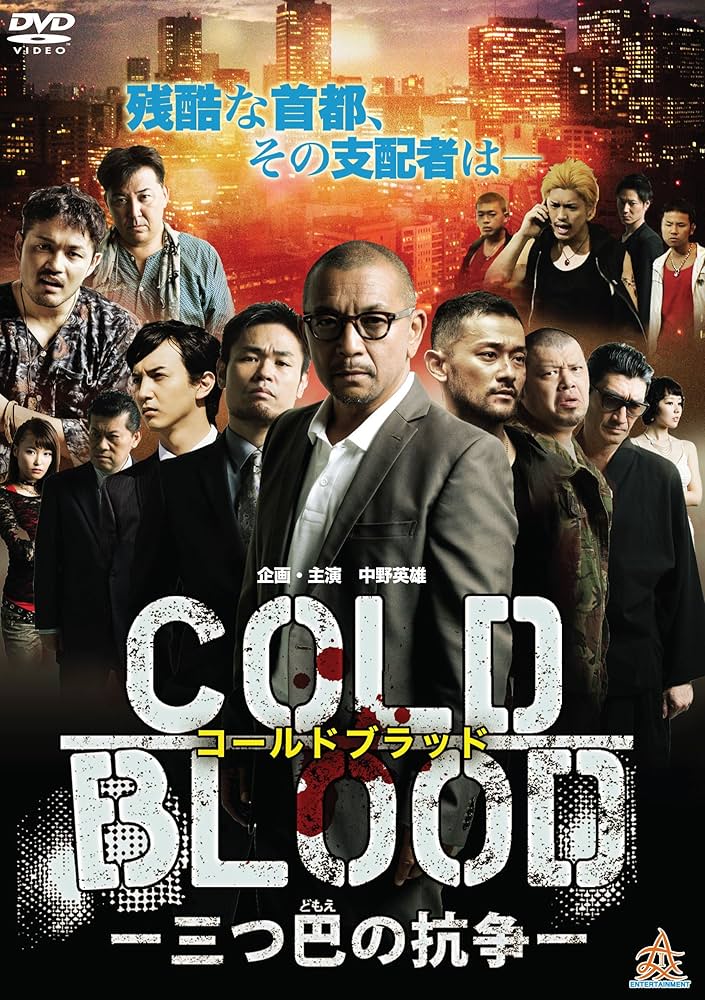 その他 Cold Blood [DVD] Amazon.co.jp: コールド・ブラッド [DVD] : ライアン・ロビンズ